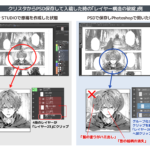 漫画原稿納品で失敗しない！クリスタのPSD・TIFF書き出し完全ガイド